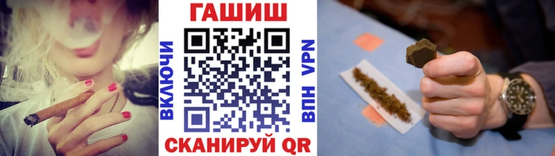 ГАШ VHQ  Купить  Горячеводский 