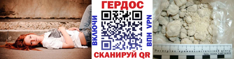 Героин VHQ  Купить где  Горячеводский 