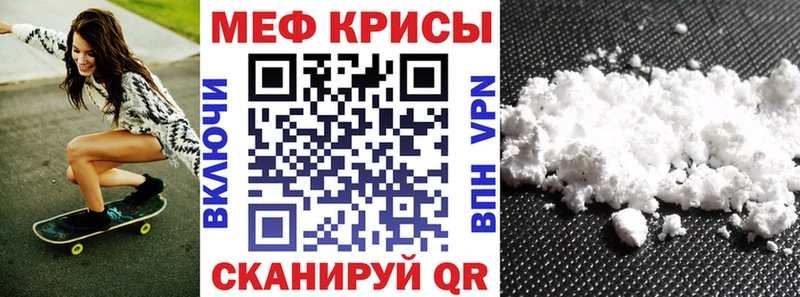 Меф мяу мяу  Горячеводский