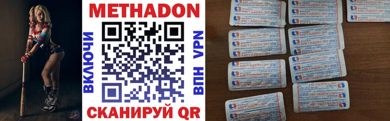 Купить где  Горячеводский  Метадон белоснежный 